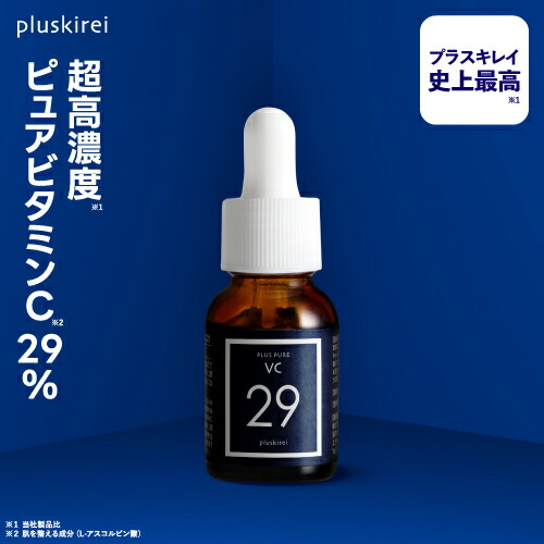 楽天市場】ピュア ビタミンC 美容液 プラスピュアVC29 A-PVC 12ml