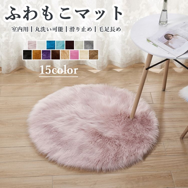 楽天市場】ラグ カーペット ラグマット フェイクファー フェイク