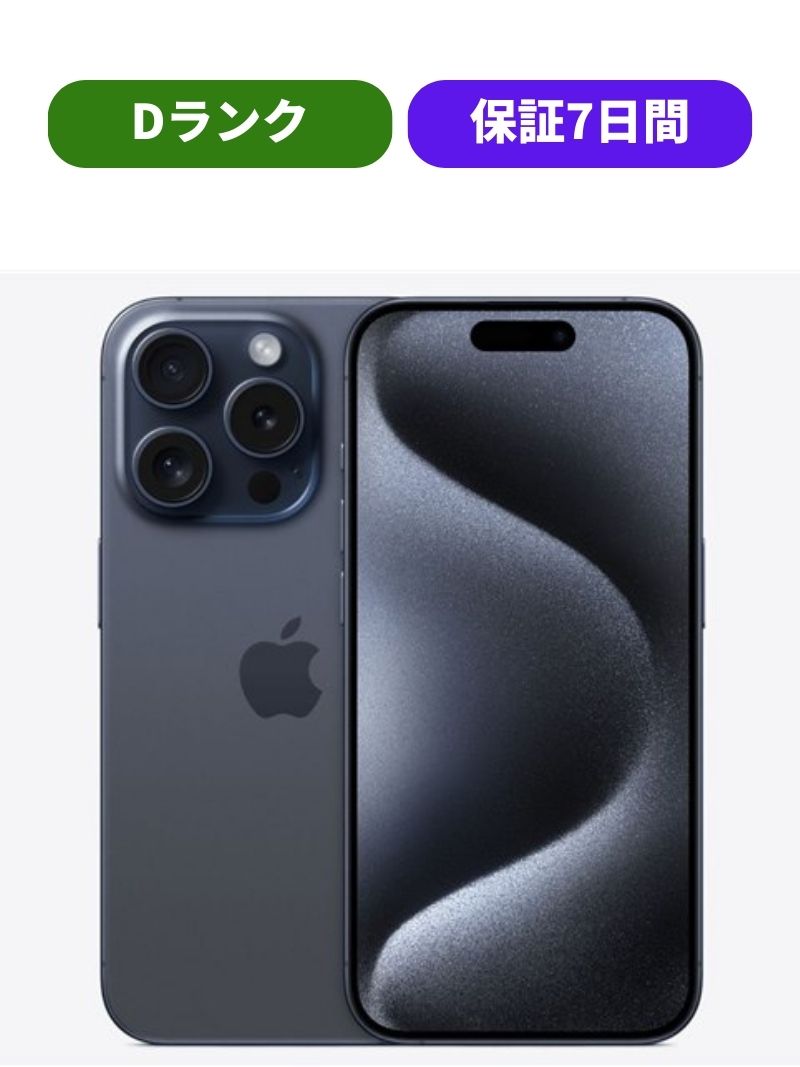 楽天市場】iphone 15 pro（容量（内蔵ストレージ）128GB