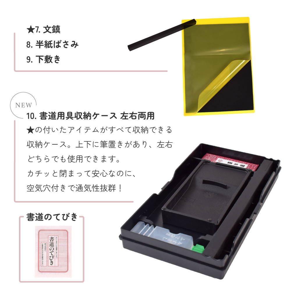 楽天市場】【P10倍+最大18％OFFクーポンあり】書道セット 小学生 呉竹