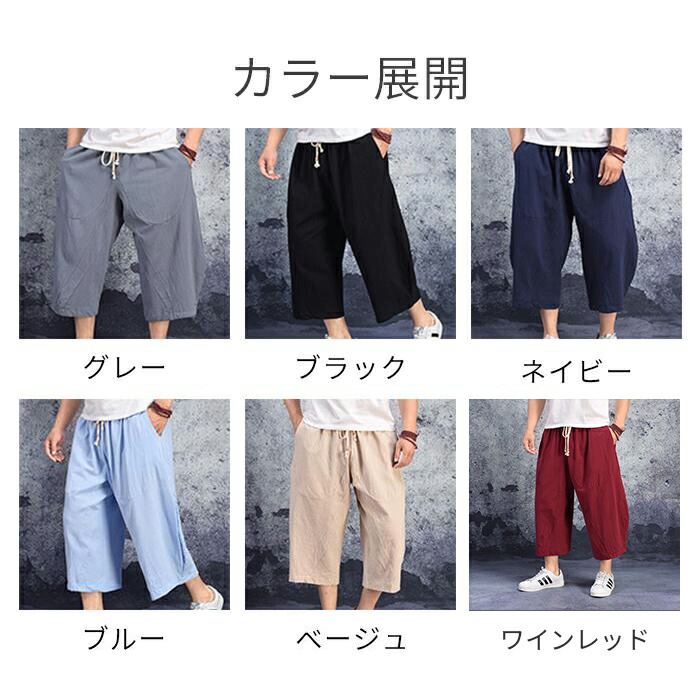 楽天市場】サルエルパンツ メンズ ワイドパンツ 50代 40代 30代 七分丈