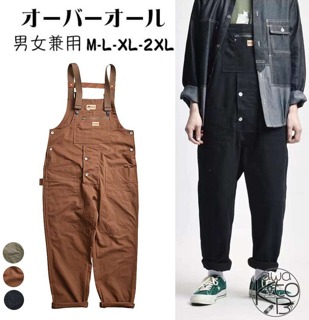 楽天市場】オーバーオール メンズ レディース 男女兼用 高品質