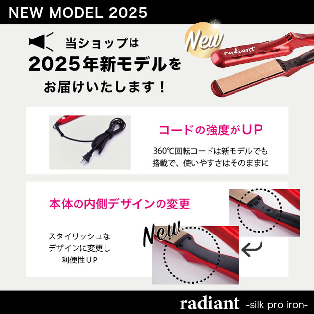 楽天市場】ラディアント アイロン 28mm 35mm シルクプロアイロン