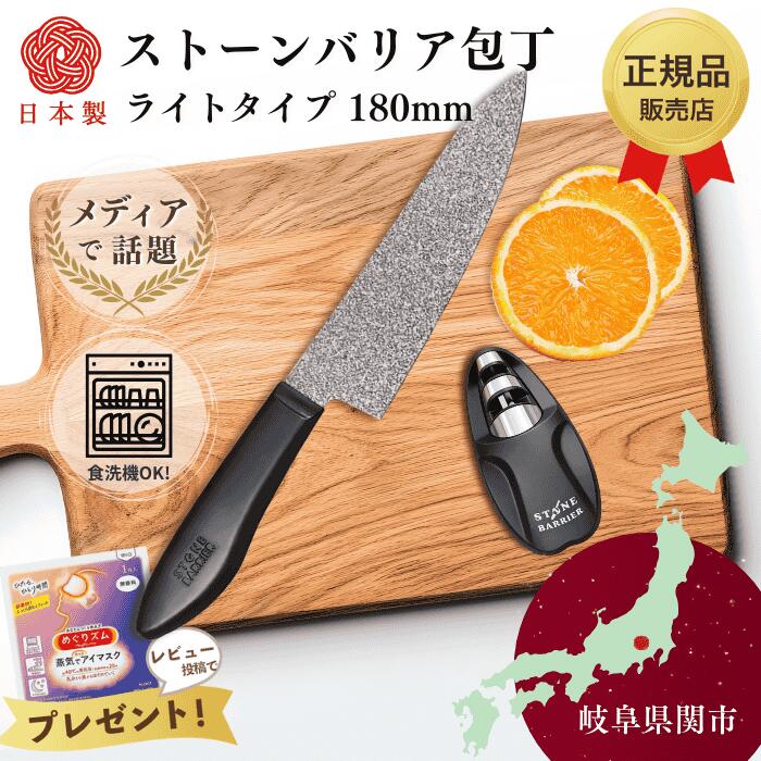 楽天市場】スーパーストーンバリア包丁 牛刀 180mmの通販