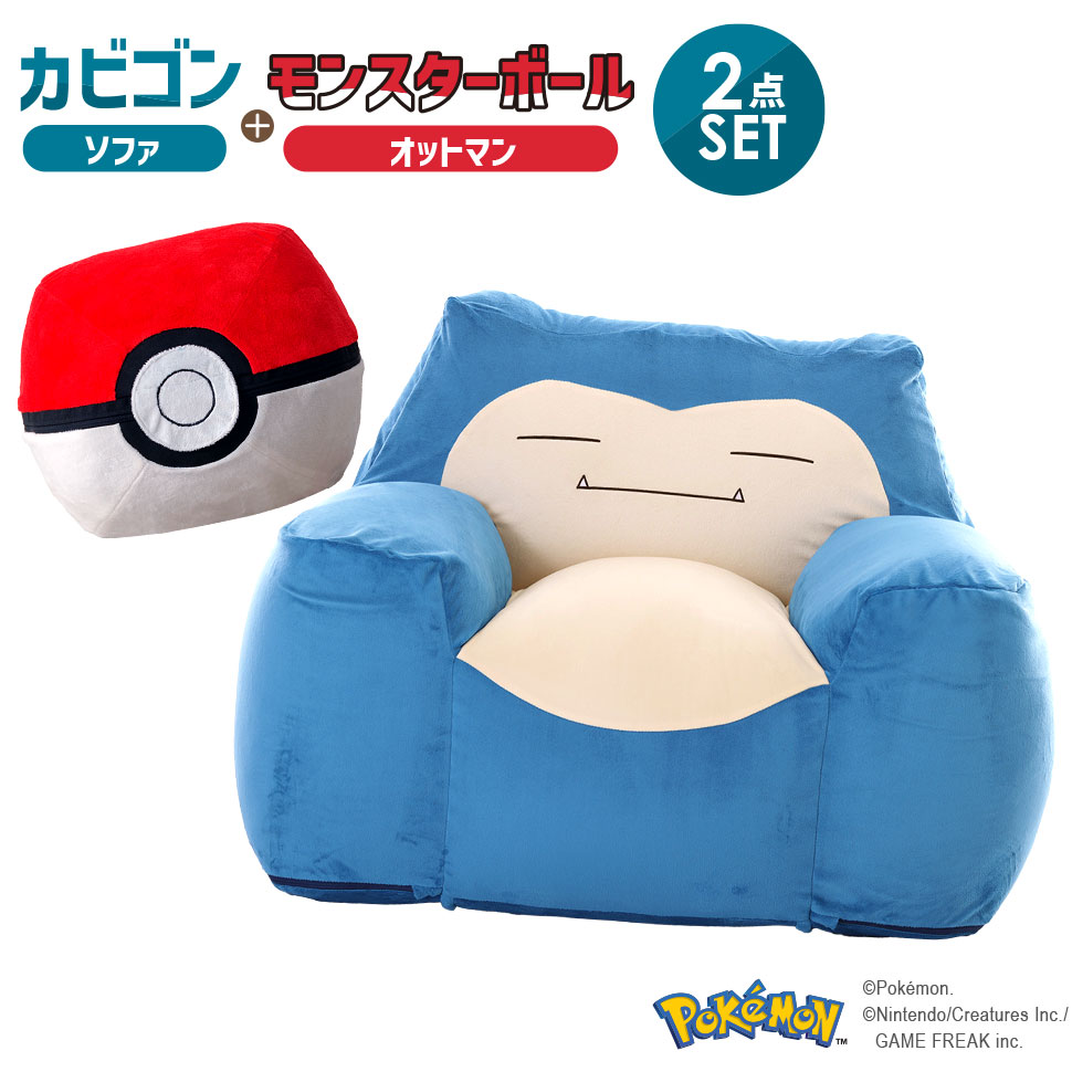 楽天市場】ソファー ソファ カビゴン ビーズソファ ローソファー