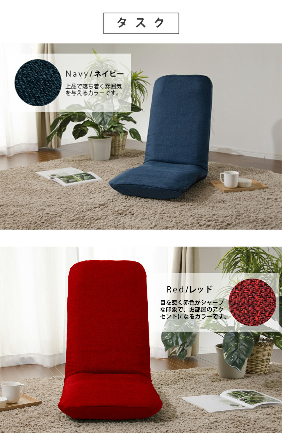 楽天市場】リクライニング カバーが洗える座椅子DARAKUチェア a562