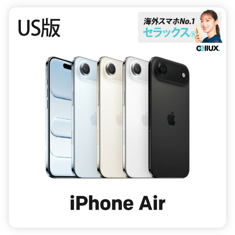楽天市場】iPhone Air 《US版》 model： A3260 【 新品 送料無料 SIM