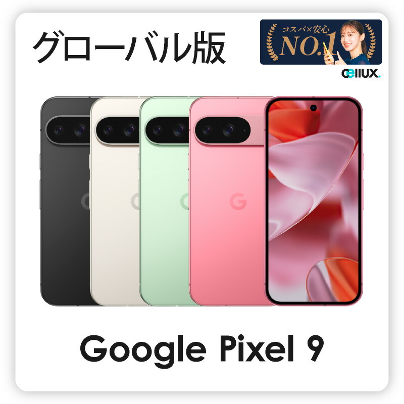 pixel9_1g.jpg