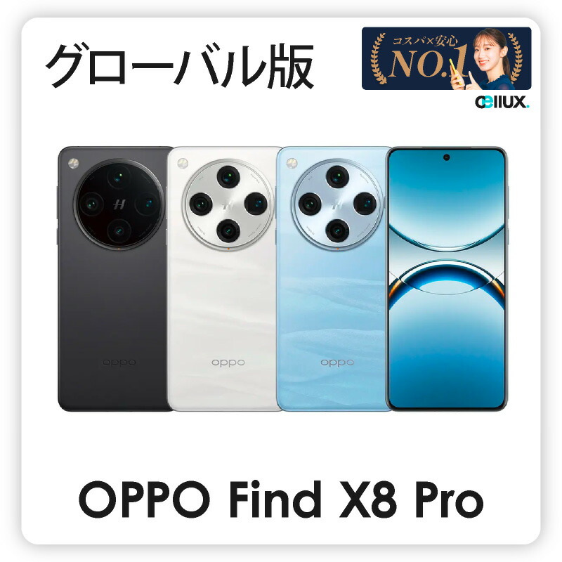 スマートフォン find oppo x8」の人気商品一覧 | 安い商品を通販サイト