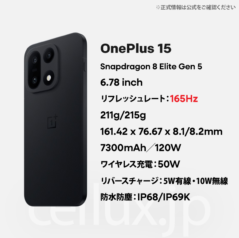 楽天市場】OnePlus 15 《 中国版 》 【 新品 送料無料 SIMフリースマホ