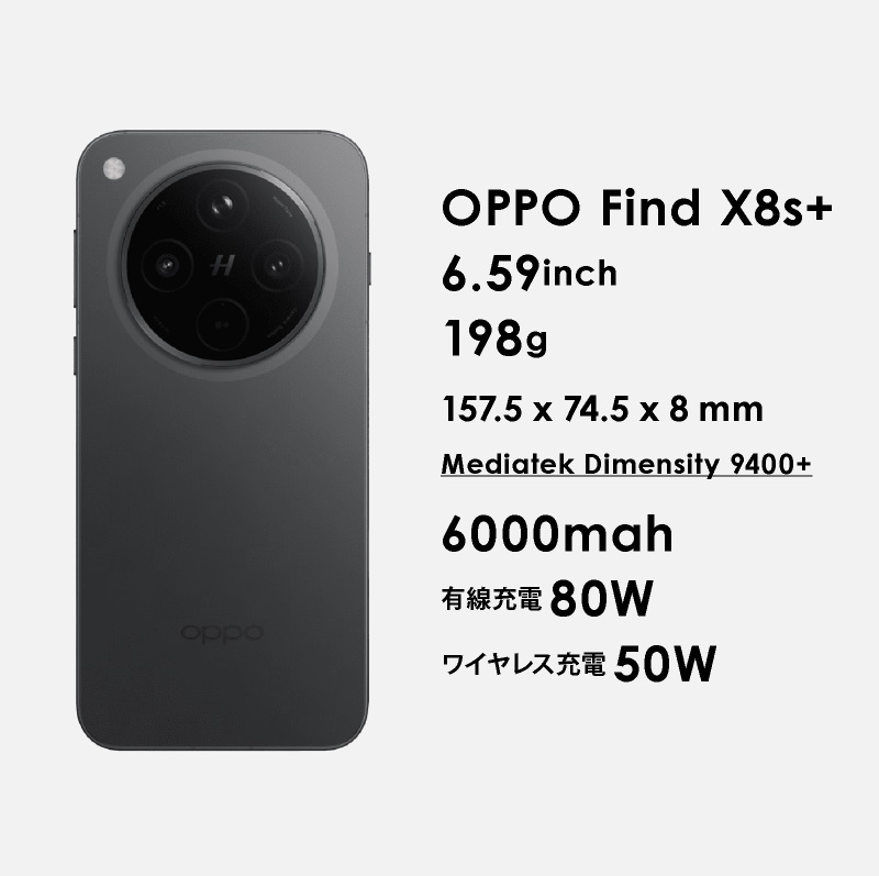 楽天市場】OPPO Find X8s+ ＜ 中国版 ＞(型番:PLB110) OPPO Find X8s