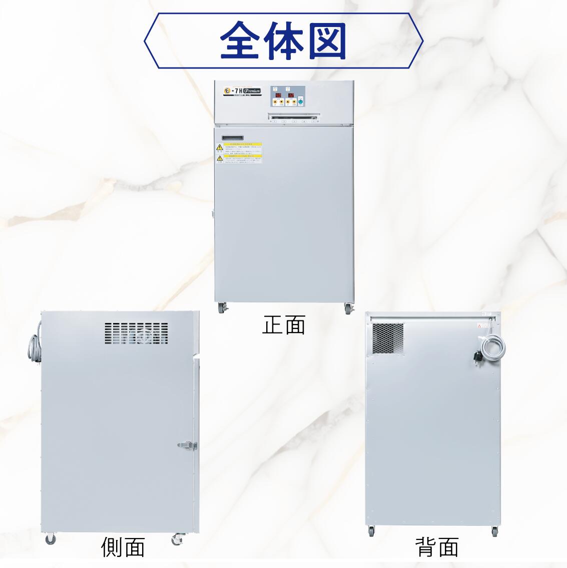楽天市場】食品乾燥機 日本製 E-7H プレミアム ステンレス仕様 大紀
