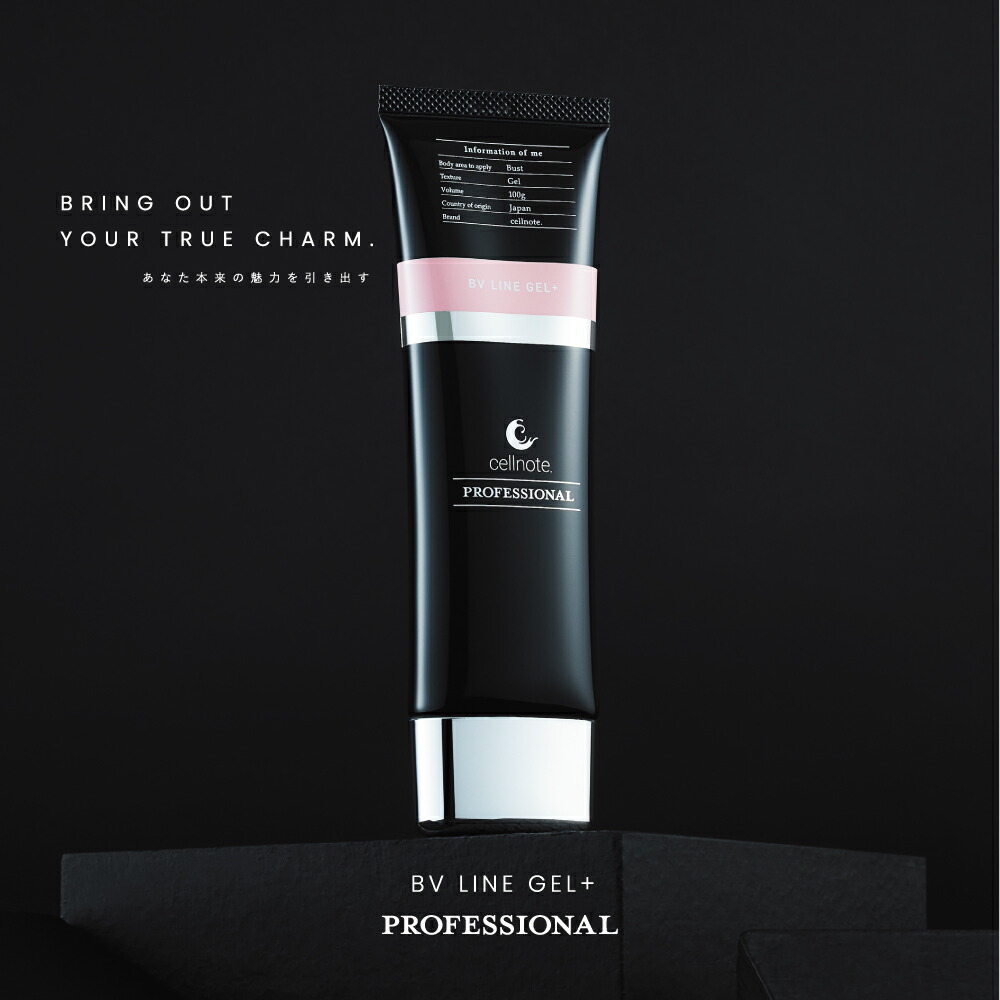 楽天市場】【公式】 cellnote. BV LINE GEL+ PRO 100g 6個セット 20