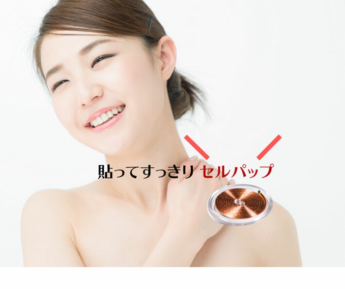 楽天市場】セルパップ ゼロ磁場アーシング コイル 10個セット【透明