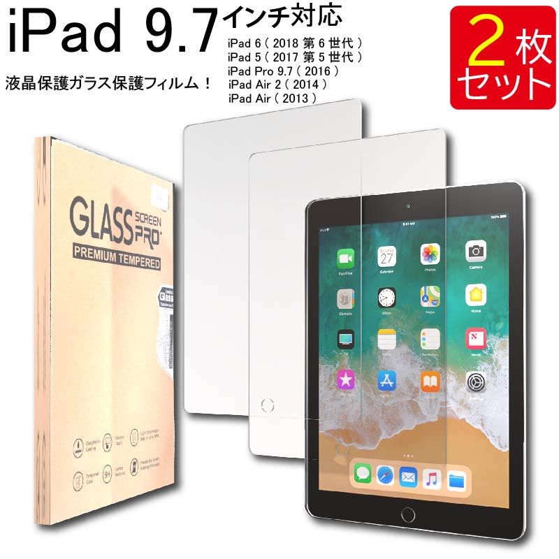 iPad シルバー 9.7インチ 第6世代 128G保護フィルム、カバー付き iPad
