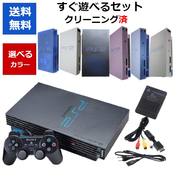 楽天市場】PS2 薄型の通販