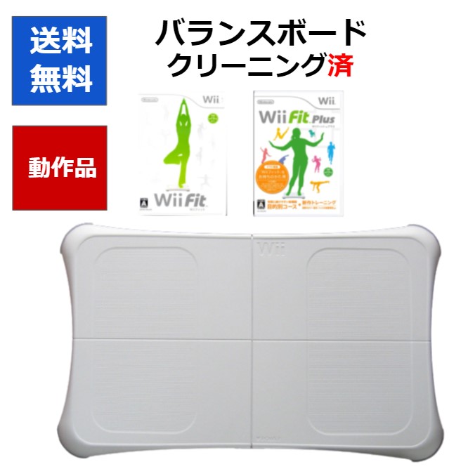 楽天市場】【レビューキャンペーン実施中!】wiiバランスボード Wii Fit