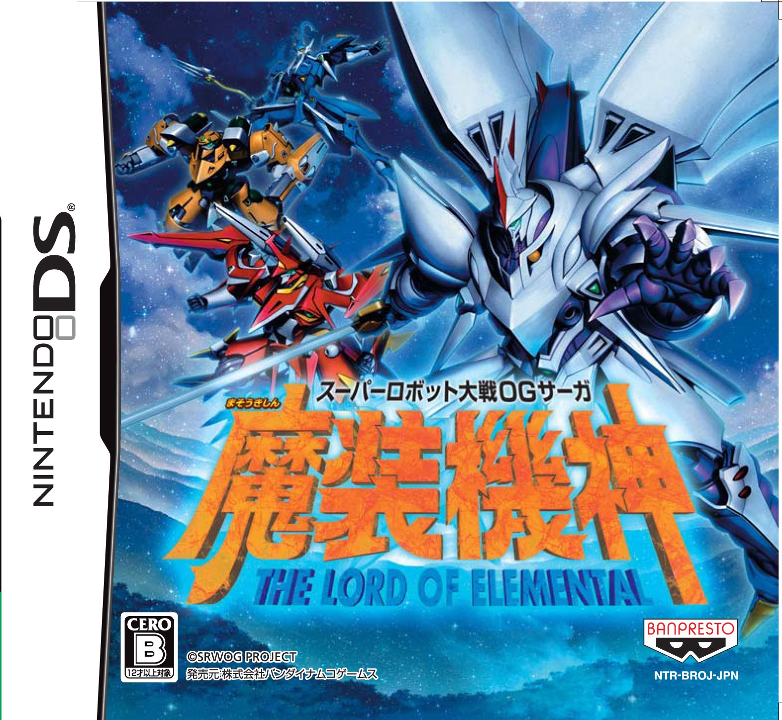 楽天市場】スーパーロボット大戦OGサーガ 魔装機神 THE LORD OF