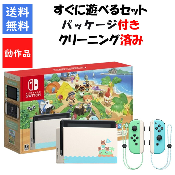 楽天市場】nintendo switch あつまれどうぶつの森セット 本体同梱版の通販