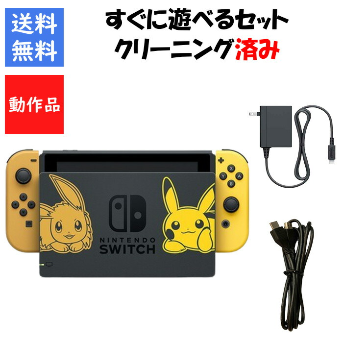 楽天市場】ポケモン switch 本体 ピカチュウの通販