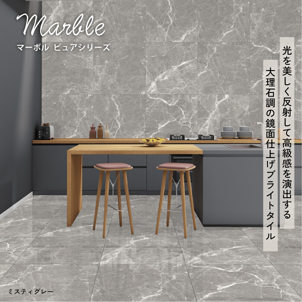 楽天市場】タイル 大理石 マーブル模様 石目模様 磨きタイル 光沢 鏡面