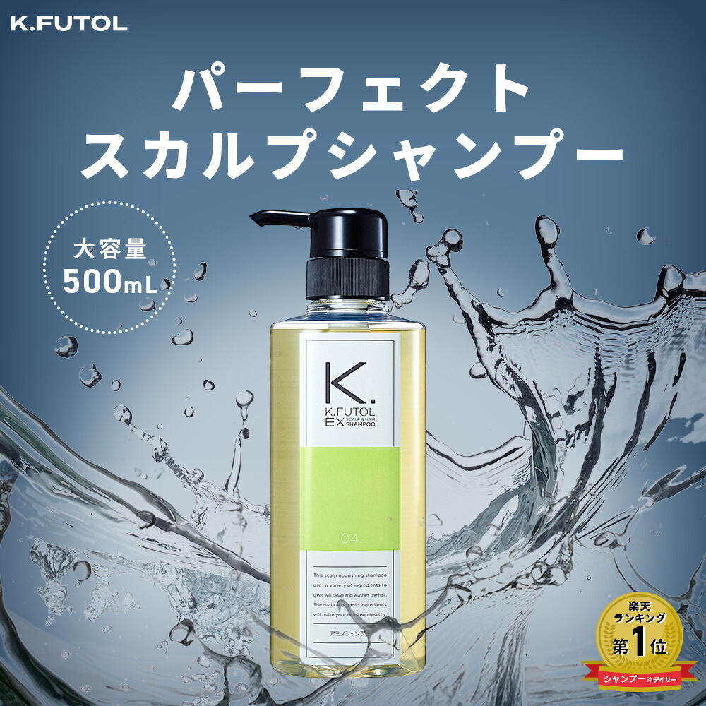楽天市場 | セラピュアストア楽天市場店 - ケフトルk.futol（育毛剤