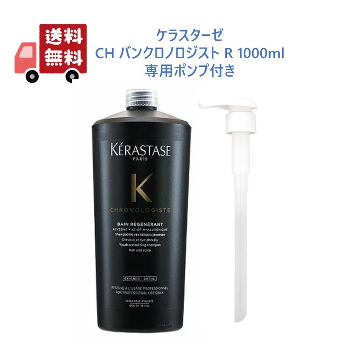楽天市場】ケラスターゼ シャンプー 1000ml（ヘアケア・スタイリング