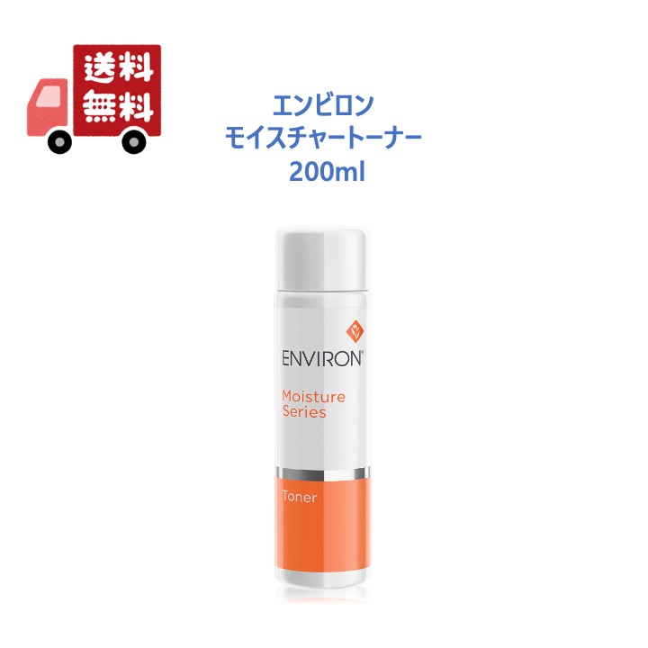 エンビロン モイスチャートーナー エンビロン モイスチャートーナー