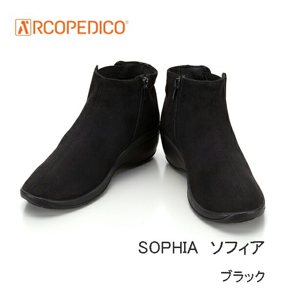 楽天市場】アルコペディコ ショートブーツ ソフィア SOPHIA 現品限り