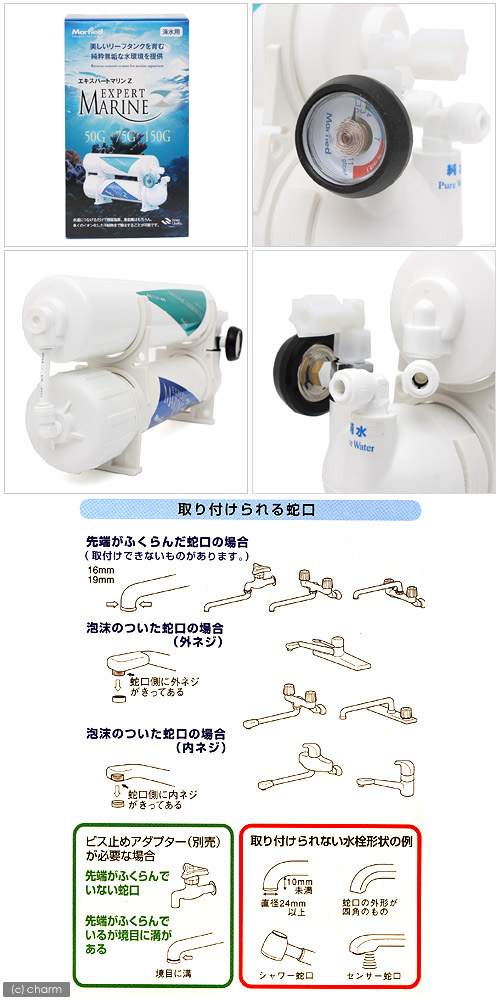楽天市場】マーフィード RO浄水器 逆浸透膜 エキスパートマリンZ
