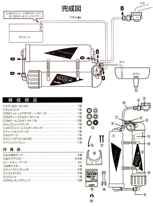 楽天市場】マーフィード RO浄水器 逆浸透膜 エキスパートマリンZ