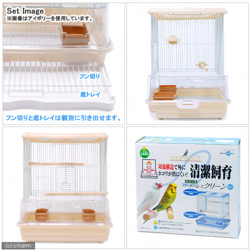 楽天市場】鳥籠 マルカン バードパレス クリーン ブルー（42×35