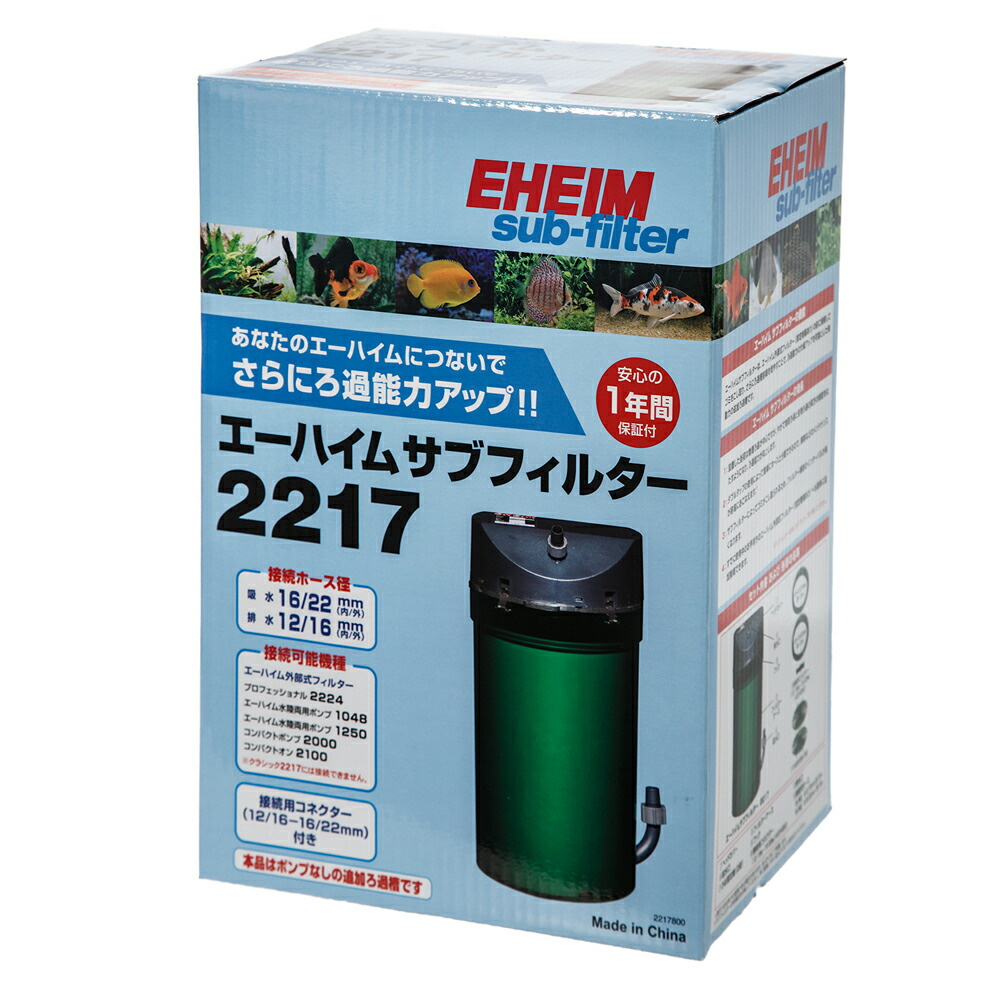 楽天市場】外部フィルター エーハイム サブフィルター 2217