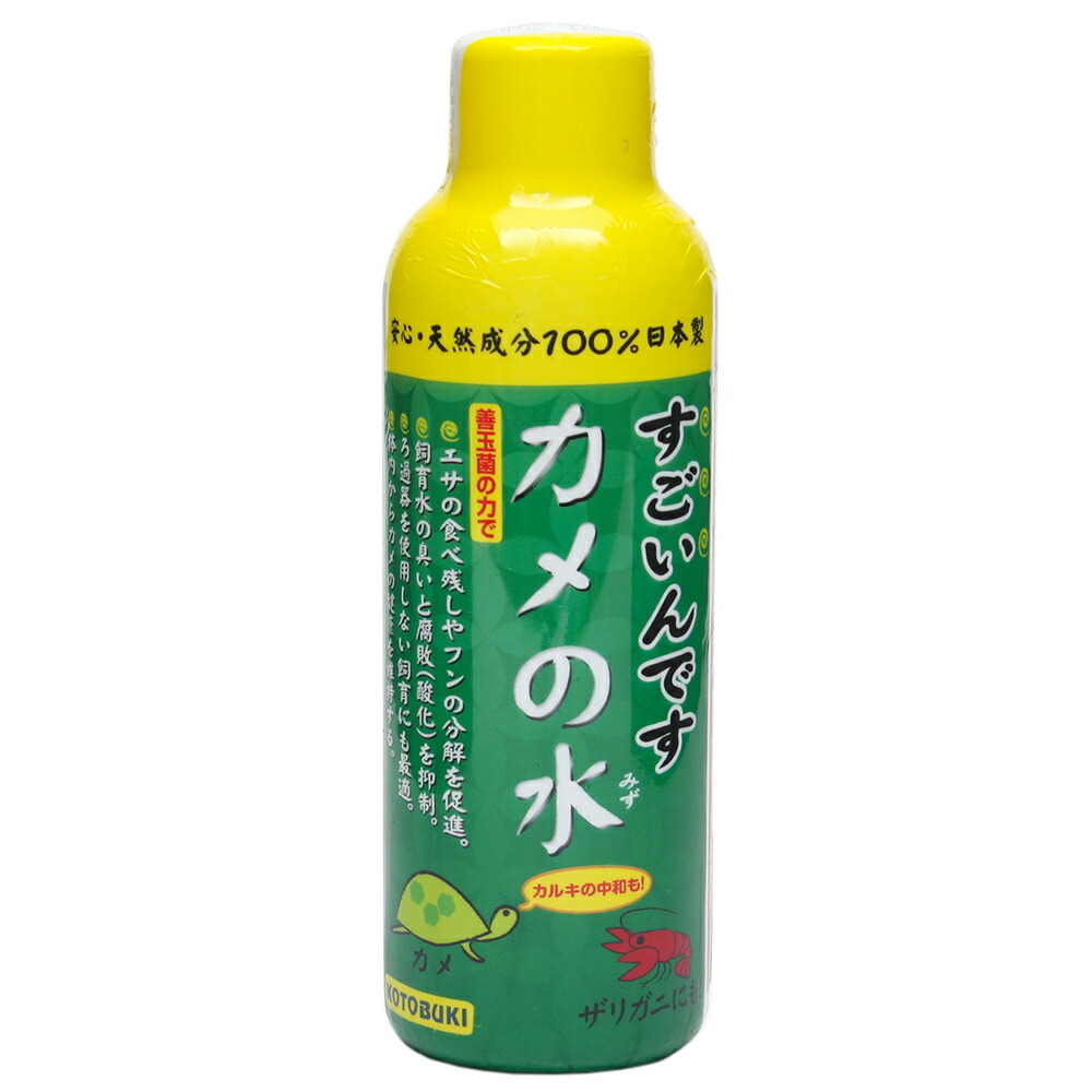 楽天市場】コトブキ工芸 すごいんです カメの水 150ml 関東当日便