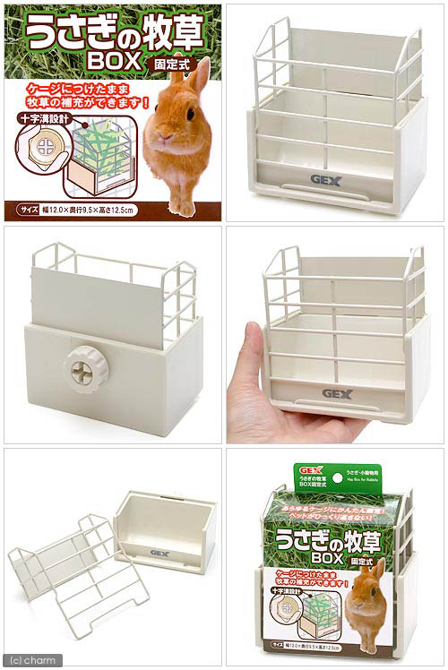 楽天市場】GEX シートン うさぎの牧草BOX 固定式 うさぎ 食器