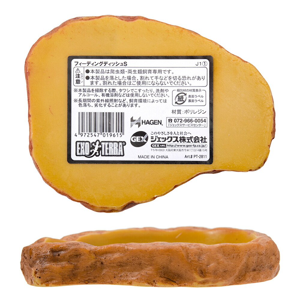 楽天市場】GEX エキゾテラ フィーディングディッシュ S 爬虫類 餌