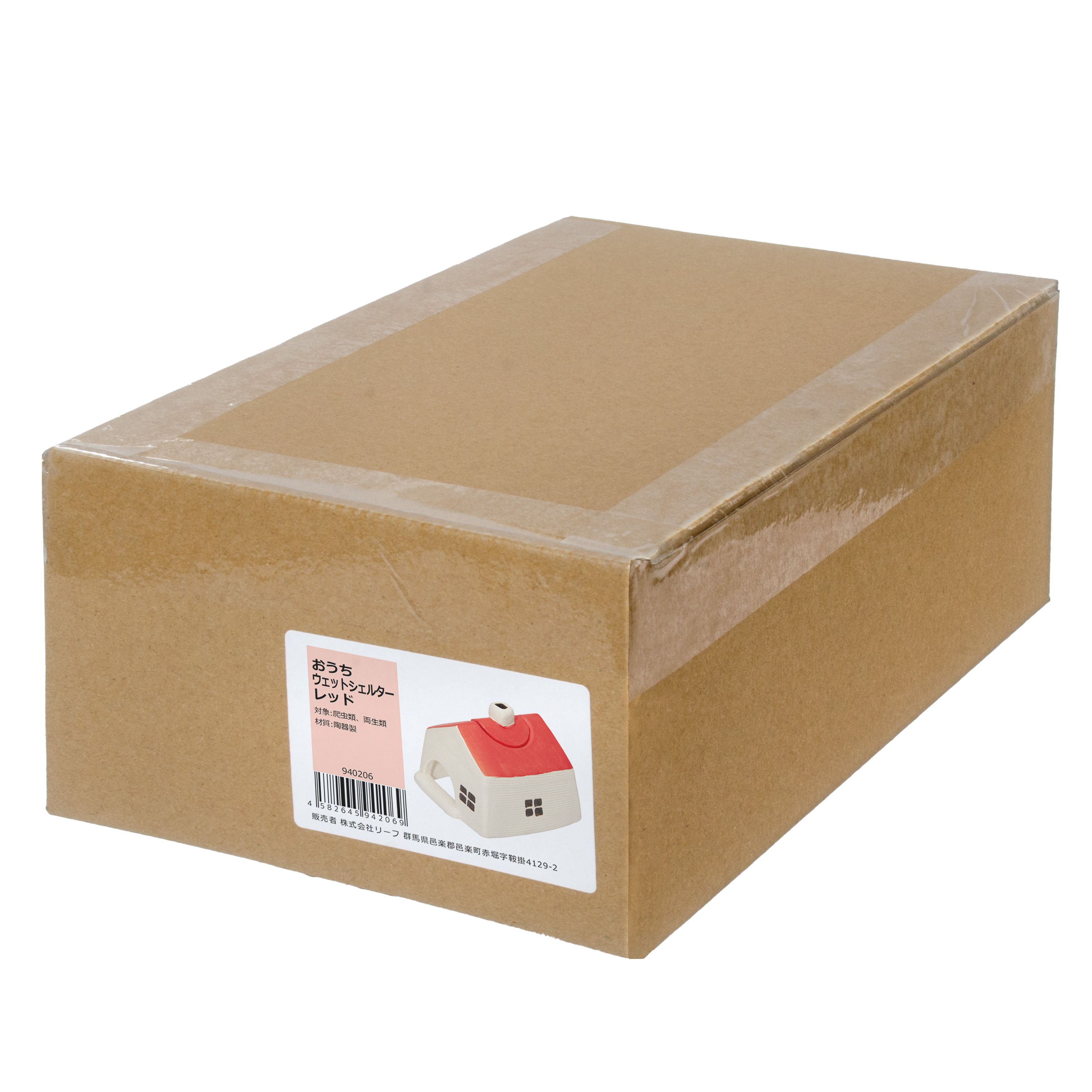 楽天市場】シェルター おうち ウエットシェルター レッド 信楽焼