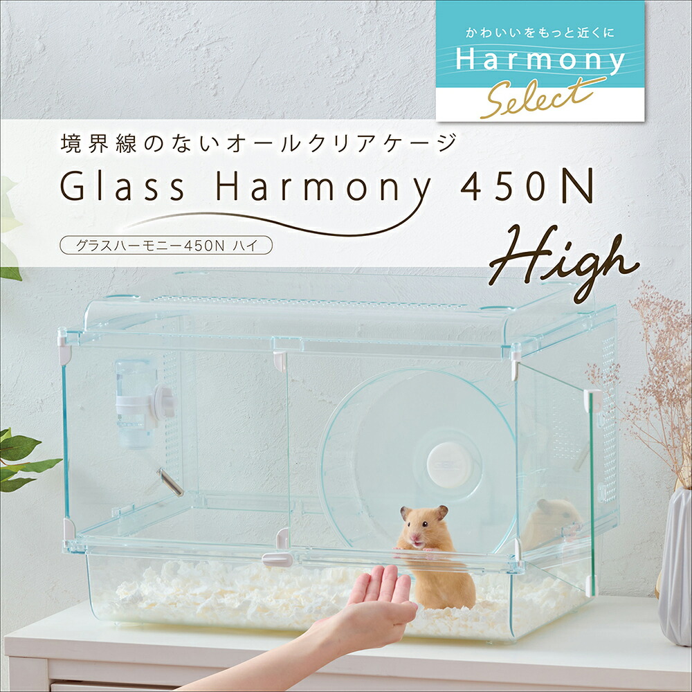 楽天市場】GEX グラスハーモニー 450N High（47×31
