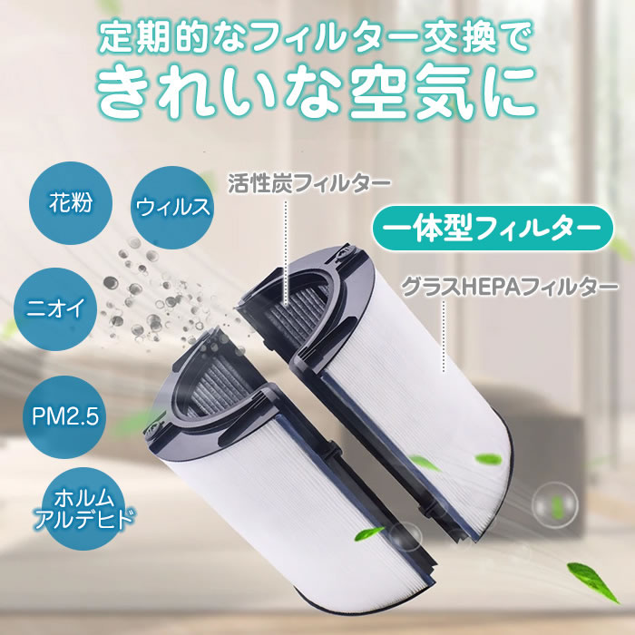 楽天市場】ダイソン dyson 互換 交換用フィルター フィルター hp tp ph