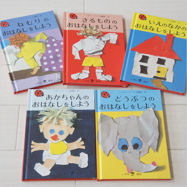 楽天市場】レディバード図書館【在庫あり即納可】アウトレット 特価