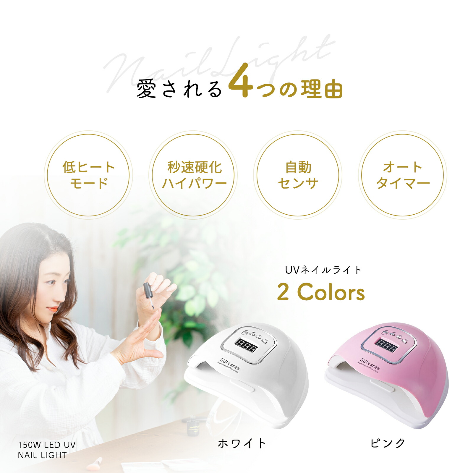 楽天市場】《お得な♪25％OFFクーポン1日23:59迄》UV LED ネイル