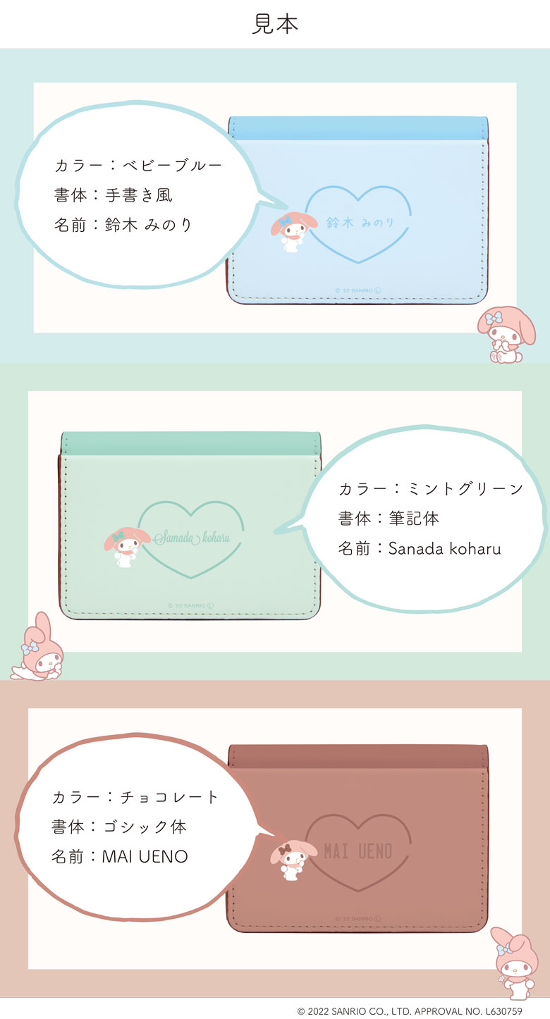 楽天市場】全12色 マイメロディ 名入れ 名刺ケース カードケース 収納