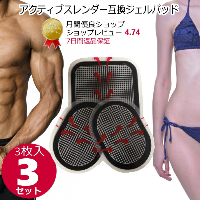 アクティブスレンダー（保証書 有効） アクティブスレンダー（保証書