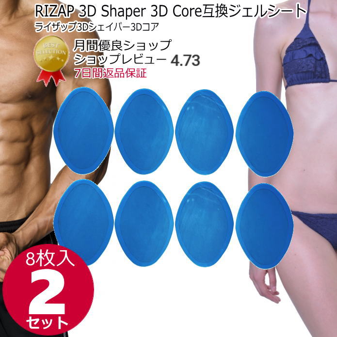 楽天市場】ライザップ ems 腹筋ベルト 3dshaperの通販