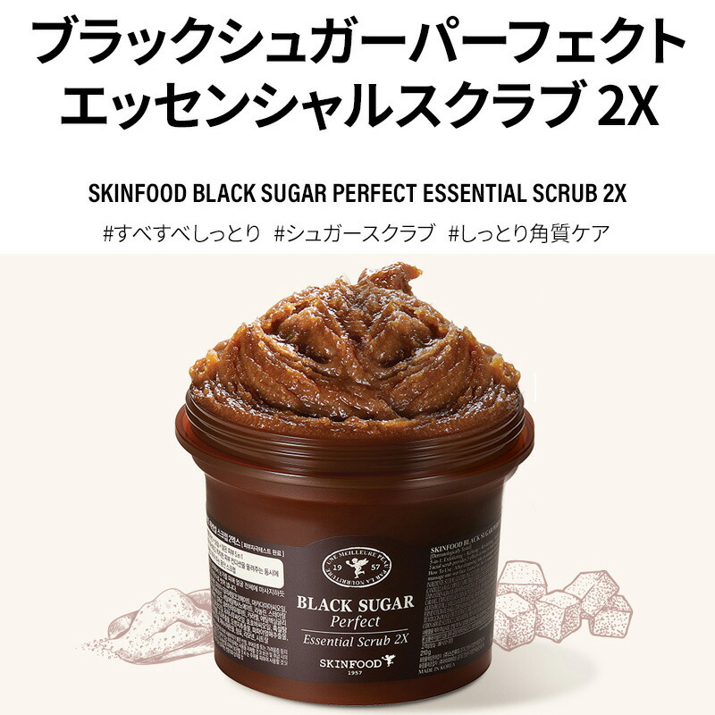 楽天市場】【期間限定価格】SKINFOOD（スキンフード） ブラック