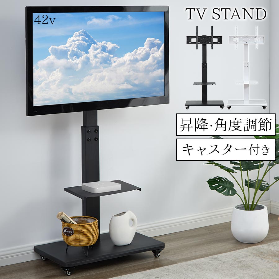 楽天市場】テレビスタンド 43インチの通販