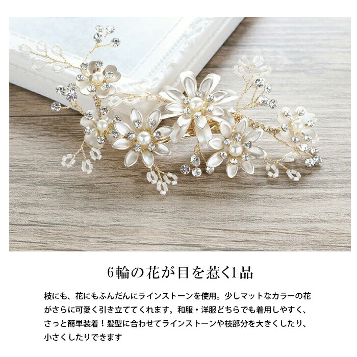 楽天市場】フラワー パール ヘアアクセサリー ブライダル ヘアクリップ