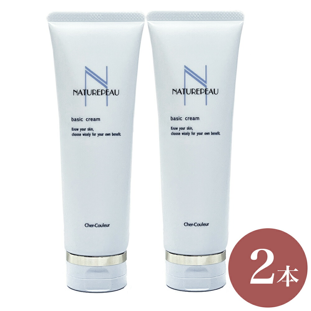 楽天市場】シェルクルール ナチュレポウ ダブルパーリバース 美容液