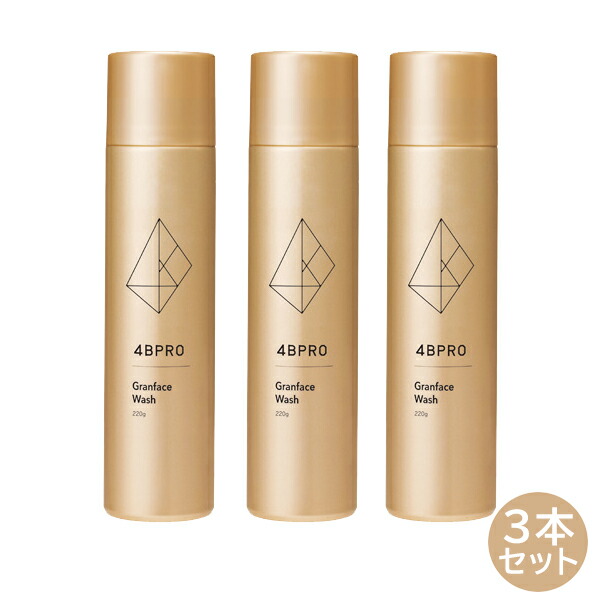 楽天市場】4BPRO グランフェイスウォッシュ 220g 3本セット 基礎化粧品
