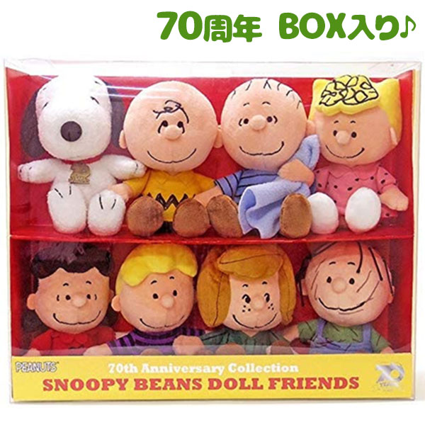 楽天市場】スヌーピー グッズ 大人向け ぬいぐるみ 70周年 BOX入り